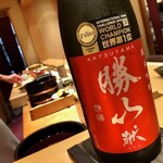 鮨 とかみ - 2020.5.  勝山 純米吟醸 献