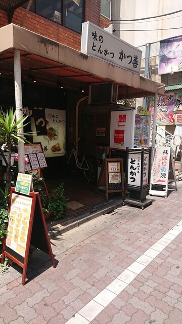 かつ善 新小岩 とんかつ 食べログ かつ善 新小岩 とんかつ 食べログ