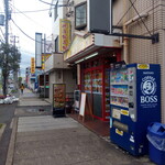 鴻運餃子館 - 