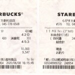 スターバックス・コーヒー - 