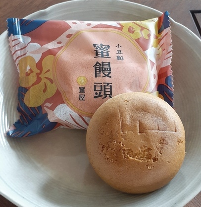 御菓子処 蜜屋 呉 和菓子 食べログ