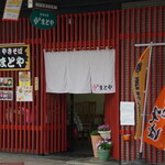 やきそば まとや - 