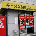 Ramen Ari Shan - 