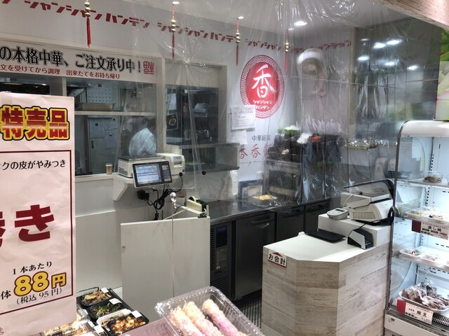 香香飯店 アントレ店 沼津 中華料理 食べログ 香香飯店 アントレ店 沼津 中華料理 食べログ