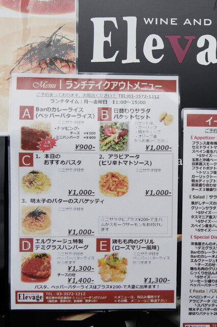 メニュー写真 Wine And Bar Elevage エルヴァージュ 新橋 ワインバー 食べログ メニュー写真 Wine And Bar Elevage エルヴァージュ 新橋 ワインバー 食べログ