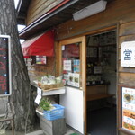 中村屋 - お店