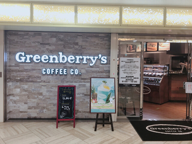グリーンベリーズ コーヒー 三宮駅前店 Greenberry S Coffee 三宮 神戸新交通 カフェ ネット予約可 食べログ グリーンベリーズ コーヒー 三宮駅前店 Greenberry S Coffee 三宮 神戸新交通 カフェ ネット予約可 食べログ