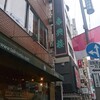 泰興楼 八重洲本店