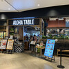 アロハテーブル テラスモール湘南