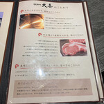 とんかつ 大喜 - とんかつ大喜のこだわり01