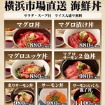 横滨市场直送的海鲜盖饭（汤、沙拉、大盖饭免费）