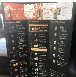 スターバックスコーヒー - 