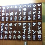 大安 - メニュー（一部）です。