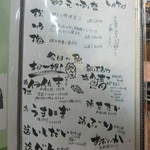 居魚屋　網元 - メニューにはお魚さんの名前がいっぱい