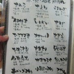 居魚屋　網元 - お魚オンパレード。嬉しさ爆発寸前です。