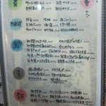 居魚屋　網元 - お魚系お肴もメニューもたくさん。