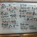 居魚屋　網元 - 愛媛の地酒もたくさんありますね。