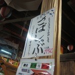 居魚屋　網元 - さばのしゃぶしゃぶ。これは良さそう。