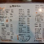 炭火焼 七厘 - ドリンクメニュー