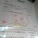 レストラン大宮 - ランチメニュー