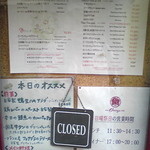 レストラン大宮 - メニュー一覧