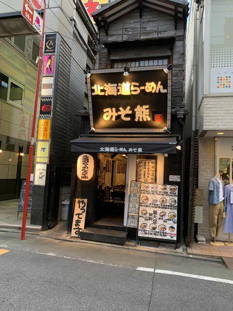 自由が丘でラーメンを食べるならここ おすすめ店11選 食べログまとめ 自由が丘でラーメンを食べるならここ おすすめ店11選 食べログまとめ