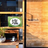 セルサルサーレ - 