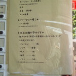 中華蕎麦 サンジ - 麺少な目にしてトッピング追加も可能