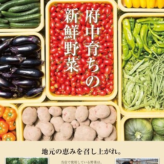 府中野菜を使用したお食事ご用意してます♪