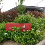 ステーキハウス 秀 - お店の外観　2020.6