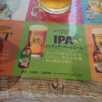 猿倉山ビールバー - 