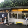 丸信ラーメン 船引店