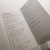 レストランエール - 