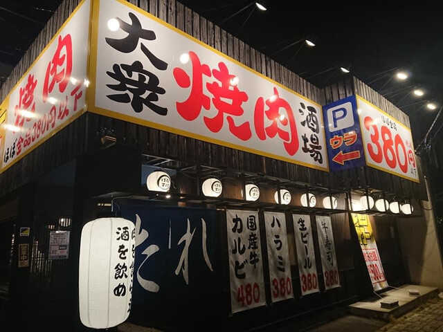 大衆焼肉酒場 けむすけ 天童店 - 天童（焼肉）の写真