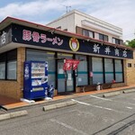 豚骨ラーメン 新井商店 - 