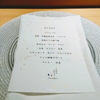 しまなみふれんち Murakami - ランチのおしながき