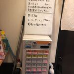 中華そば de 小松 - 