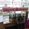 地酒屋 ぽん - ドリンク写真: