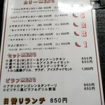 スパイシーレスト アジャンタ - 