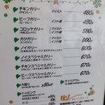 カレーハウスノイ - 一覧