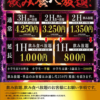 にわ・とりのすけ 松永駅前店 - 松永/焼鳥 | 食べログ