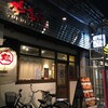 麺 鶴亀屋