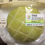 セブンイレブン - 茨城県産オトメメロンのメロンパン 開封前