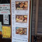 Semmi ya - 店頭メニュー看板