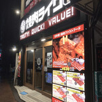 Yakiniku Raiku - 