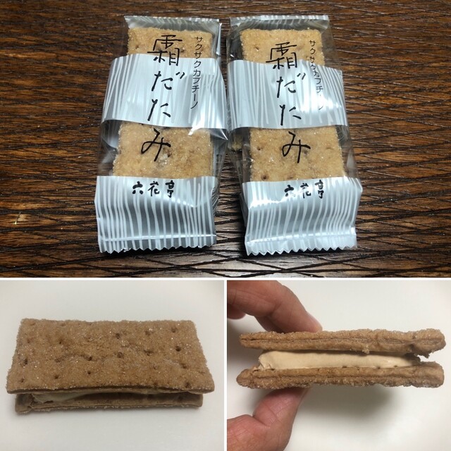 六花亭のお土産を頂きました By Eb 六花亭 札幌本店 さっぽろ 札幌市営 洋菓子 その他 食べログ