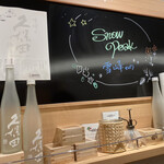 MASUMOTO Sake&Apero - 