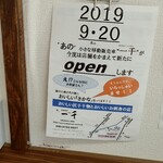 さかなや 一千 - 