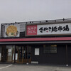 さぬき麺市場 - さぬき麺市場