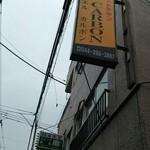 ペルー料理店　EL carbon - 